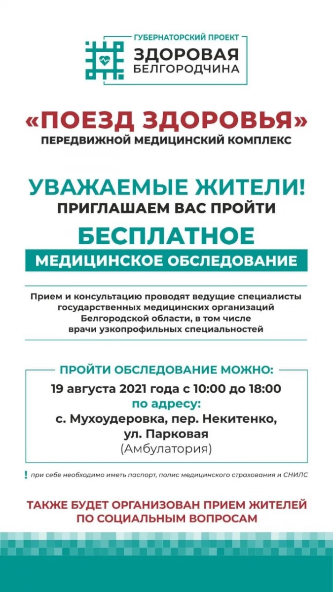 Алексеевская центральная районная больница: запись на прием, телефон,  адрес, отзывы цены и скидки на InfoDoctor.ru