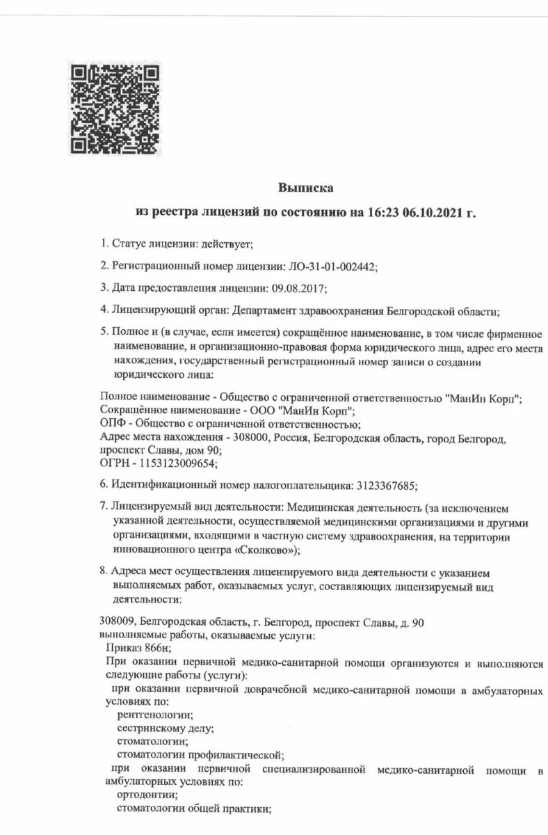 Детская стоматология Duzzle: запись на прием, телефон, адрес, отзывы цены и  скидки на InfoDoctor.ru