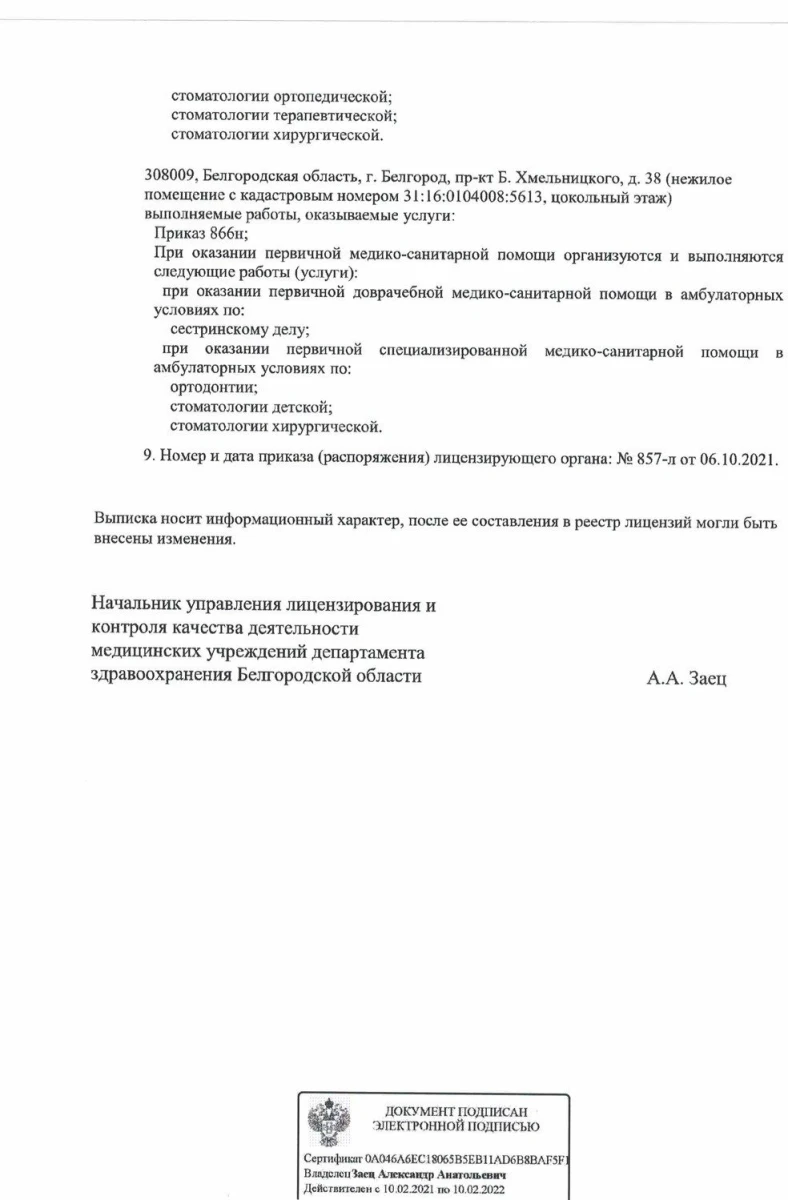 Детская стоматология Duzzle: запись на прием, телефон, адрес, отзывы цены и  скидки на InfoDoctor.ru